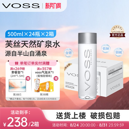 含锶低钠弱碱 天然矿泉水 半山自涌泉