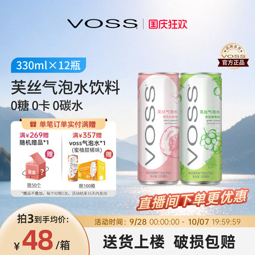 芙丝330ml听装苏打水饮料新品