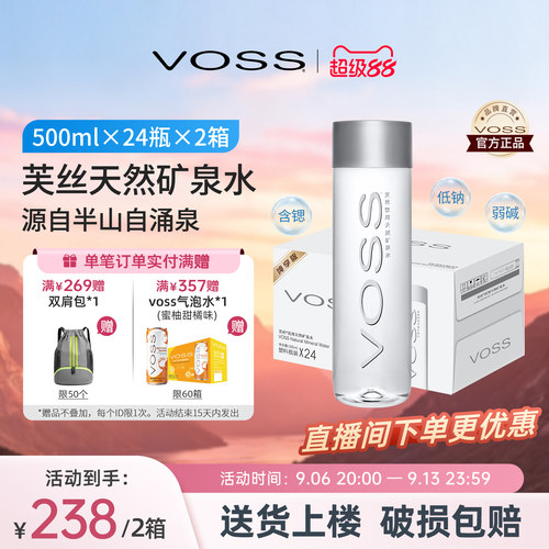 含锶低钠弱碱 天然矿泉水 半山自涌泉