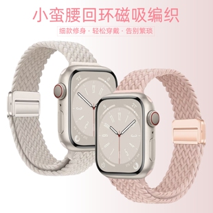 适用applewatch10苹果S9手表S8表带iwatch10新款s11尼龙S10编织S7磁吸S6弹力5细版SE修身ultra女款series腕带