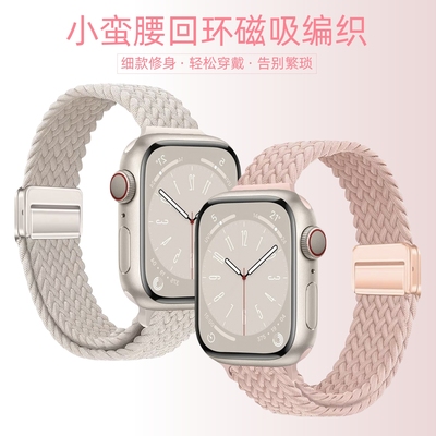适用applewatch10苹果S9手表S8表带iwatch10新款s11尼龙S10编织S7磁吸S6弹力5细版SE修身ultra女款series腕带
