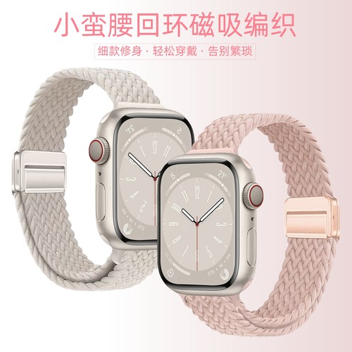适用applewatch10苹果S9手表S8表带iwatch10新款s11尼龙S10编织S7磁吸S6弹力5细版SE修身ultra女款series腕带