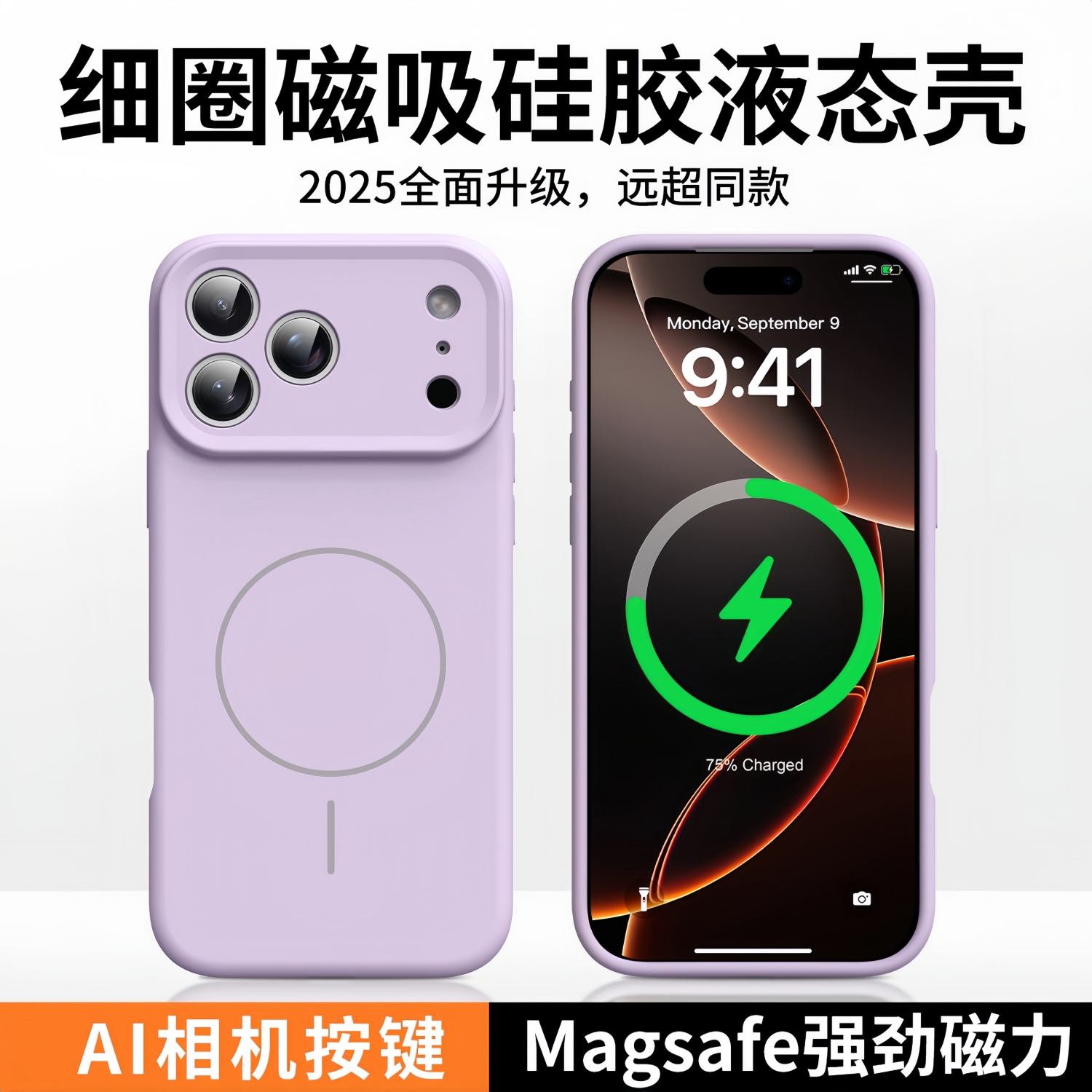 AI相机拍照按键适用新款iPhone17苹果16手机壳17promax液态硅胶15pro镜头全包防摔Air纯色磁吸保护套软壳男女