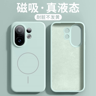 适用vivos30手机壳新款液态硅胶s30promini磁吸充电肤感纯色镜头s30保护套vivo简约高级感全包边软壳防摔男女