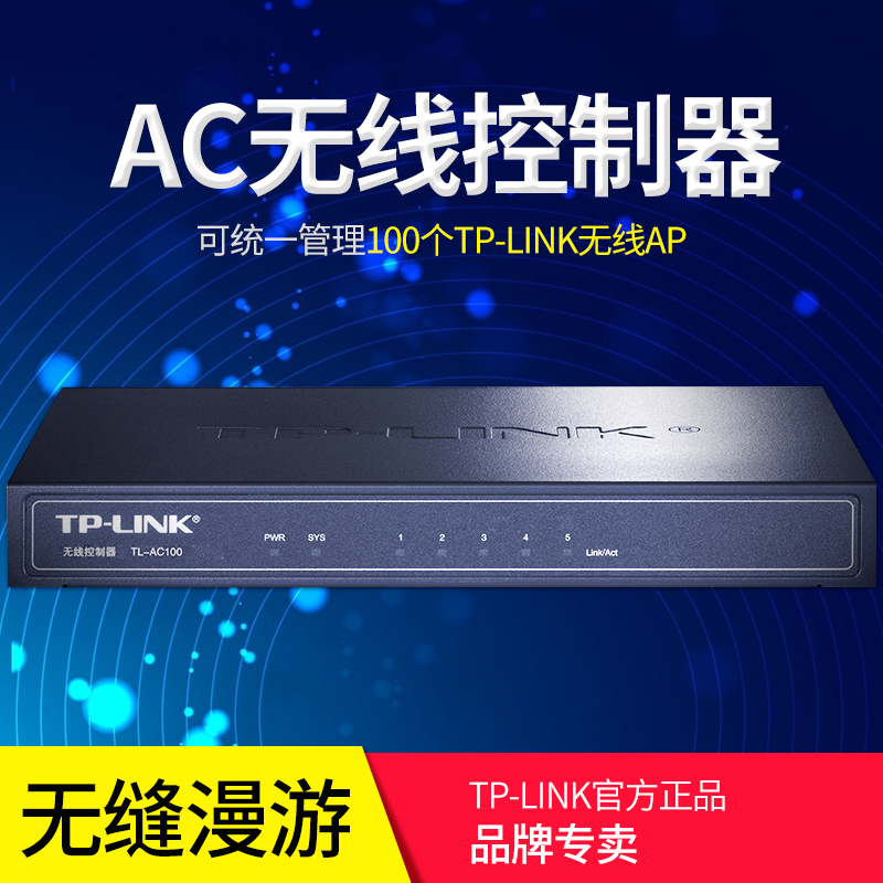 ac漫游统一管理面板式无线ap