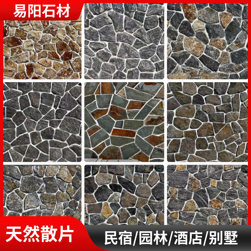 河北板岩文化石不规则片石冰裂纹