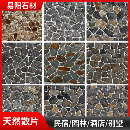 河北板岩文化石不规则片石冰裂纹