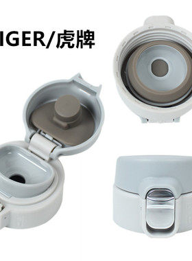 通用tiger日本虎牌MMJ/MMY-A036 A048保温杯盖子垫圈弹跳杯盖配件