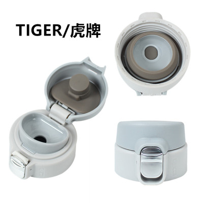 虎牌盖子垫圈弹跳杯盖配件保温杯