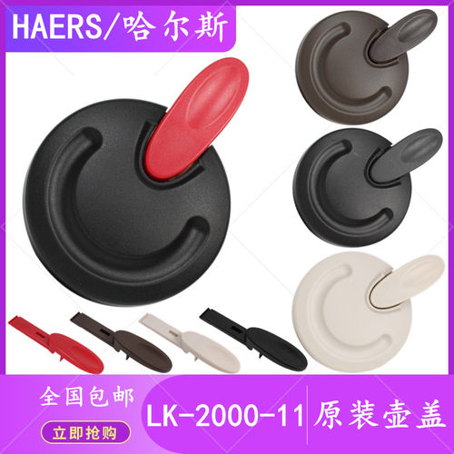 配件原装杯盖水壶壶瓶盖子保温杯