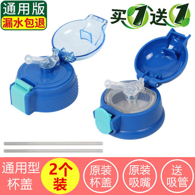 原装配件儿童水壶吸管杯保温杯