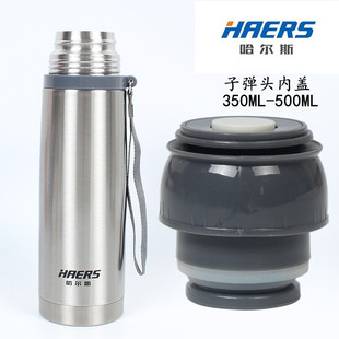 内盖外盖350ML 500F 4.5口径 原装 哈尔斯保温杯原厂配件