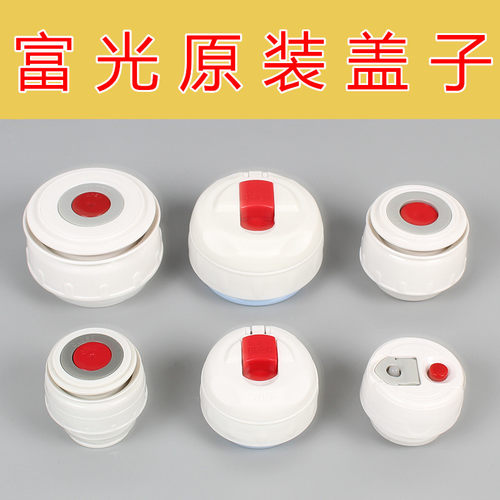 富光旅行配件不锈钢保温壶