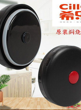 原装希乐XM650/800焖烧壶盖配件杯盖内盖盖子600/800ml保温壶配件