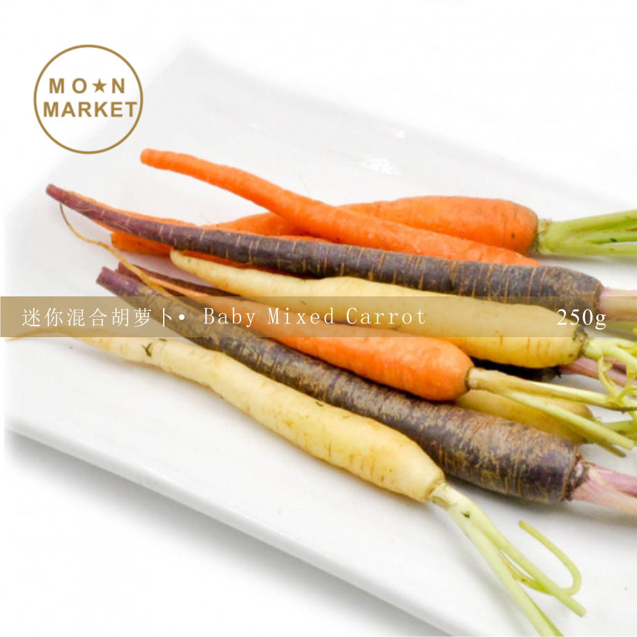 vgbb迷你混合手指胡萝卜去叶黄色小胡萝卜新鲜当季蔬菜健身轻食