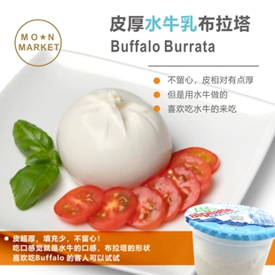 意大利水牛乳布拉塔 Buffalo Burrata 125g 水牛乳做的！很特别