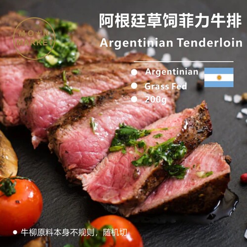 饲菲力阿根廷牛排200g