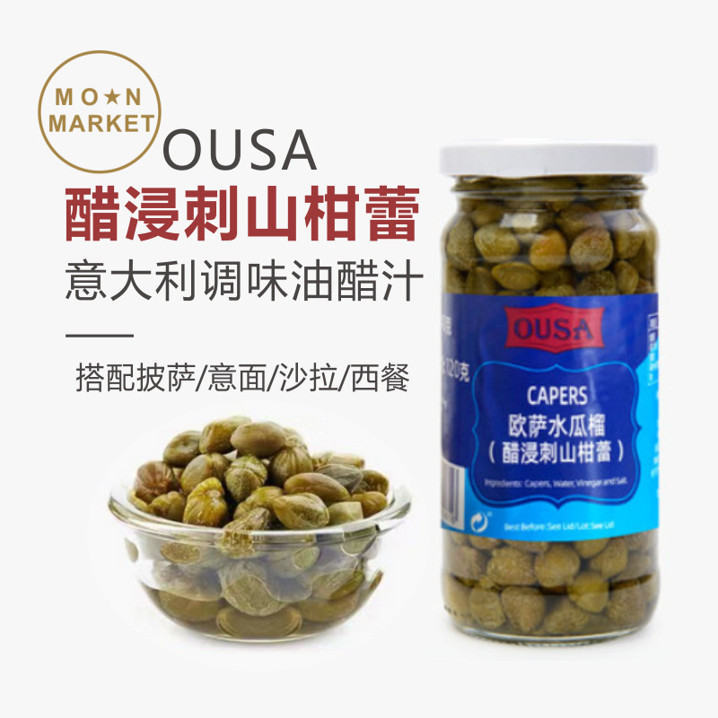 西班牙进口欧萨无枝水瓜榴