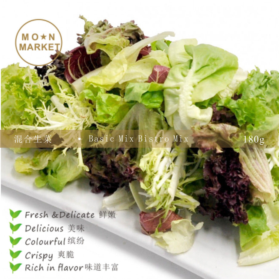 新鲜混合生菜需要净水清洗