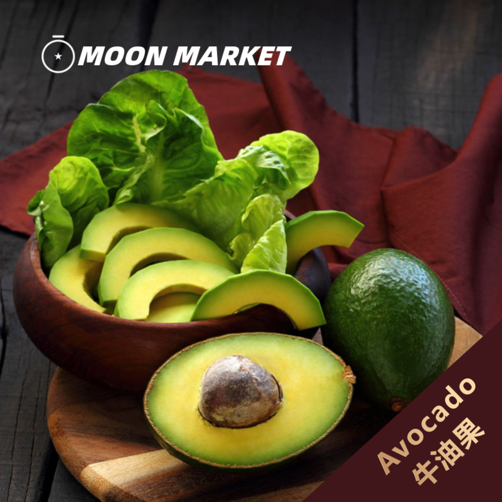 生牛油果UnripeAvocado