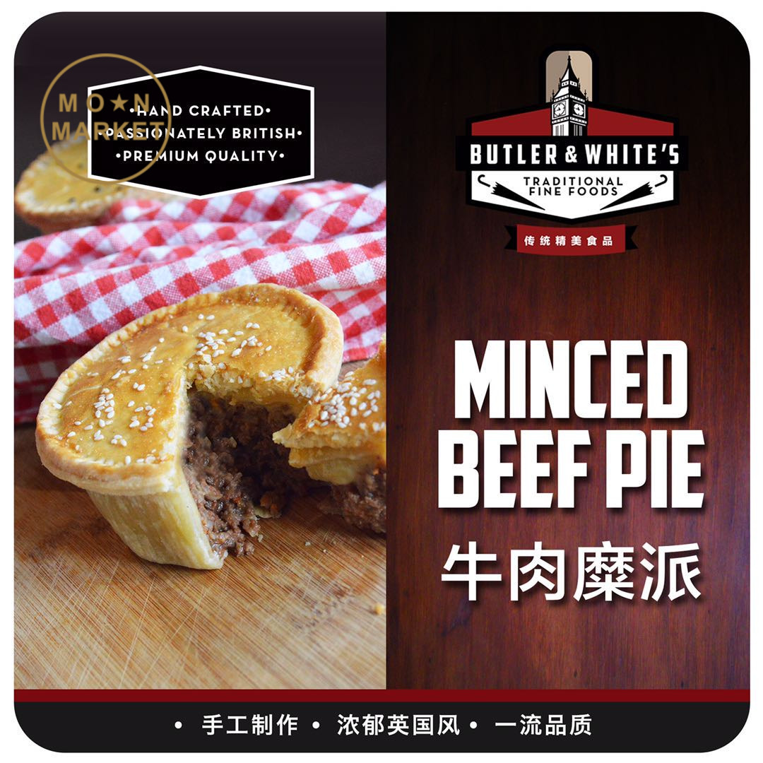 牛肉糜派 Minced Beef Pie  220g± 零食/坚果/特产 传统西式糕点 原图主图