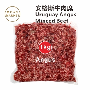 CaptainN 安格斯牛肉汉堡牛肉饼1kg装 乌拉圭安格斯牛肉糜 B04