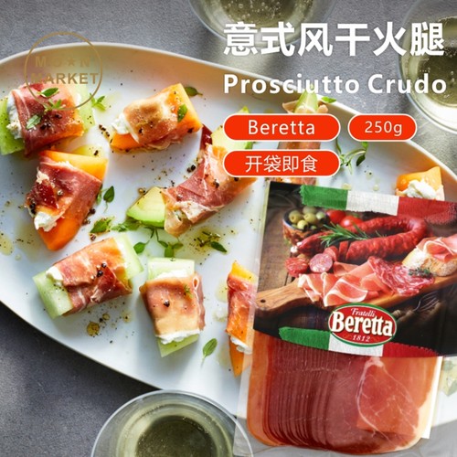 意式风干火腿片即食大包