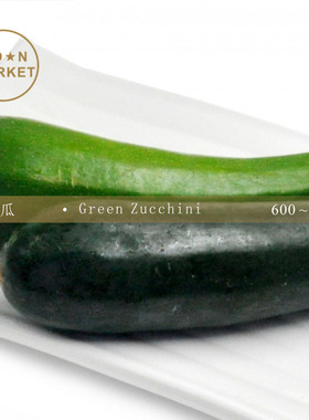 VGBB绿节瓜 Green Zucchini 600 ~ 700g 青节瓜