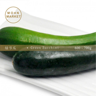 VGBB绿节瓜 Green Zucchini 600 ~ 700g 青节瓜