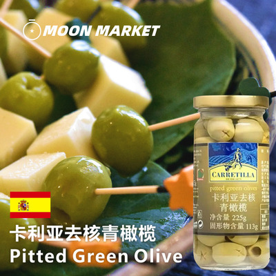 卡利亚去核青橄榄无核225g进腌