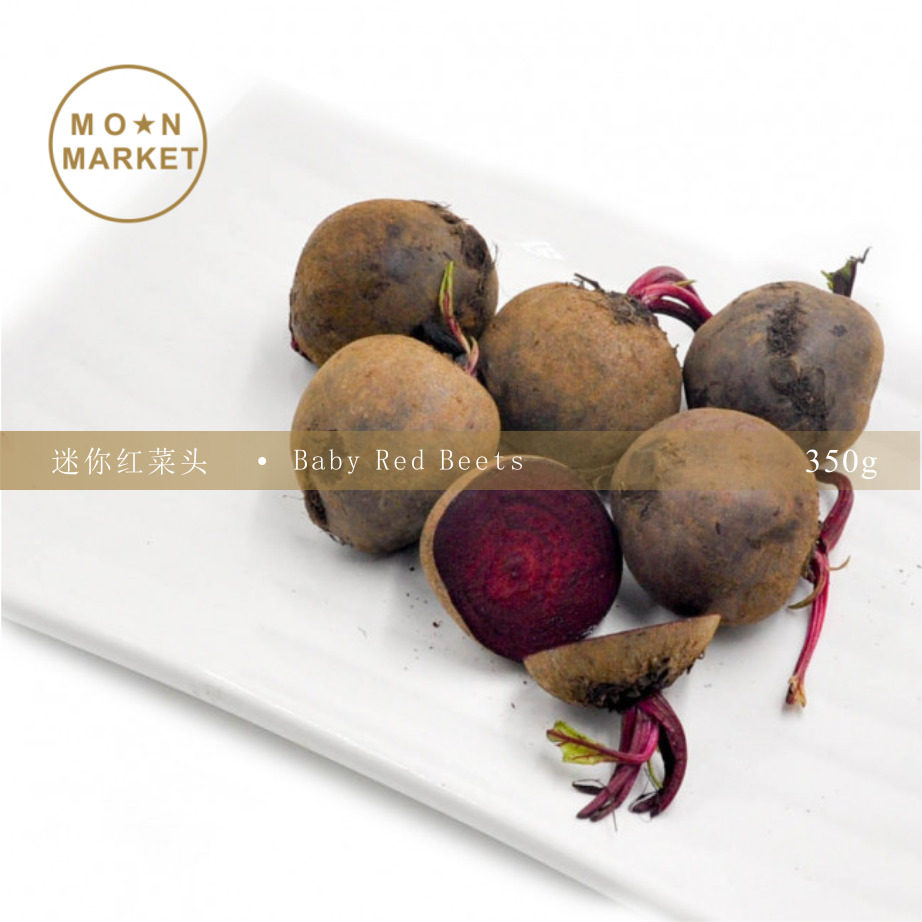vgbb迷你红菜头 baby red beets 350 g  小红菜头