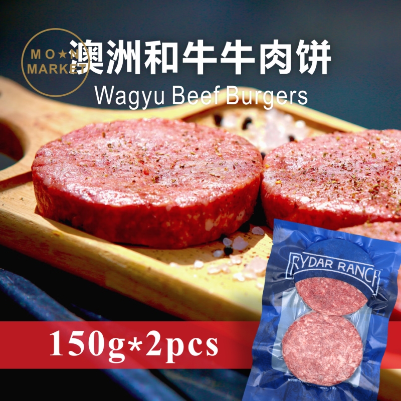 澳洲和牛汉堡饼2块澳洲原料