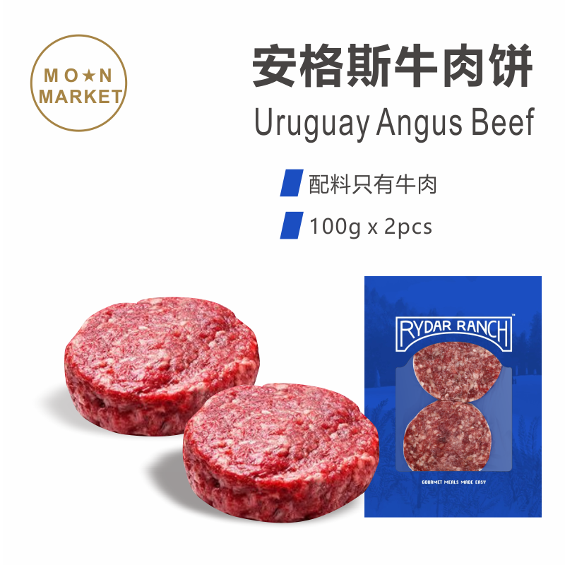 【推荐】安格斯牛肉饼 100gx2pcs Uruguay Ang