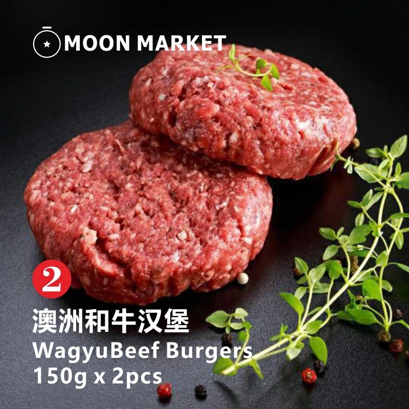 2块澳洲和牛汉堡饼150gx2Wagyu
