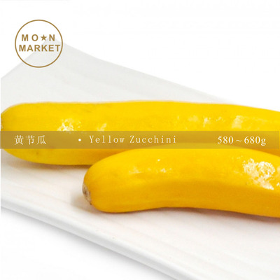 新鲜黄节瓜2根大约580g