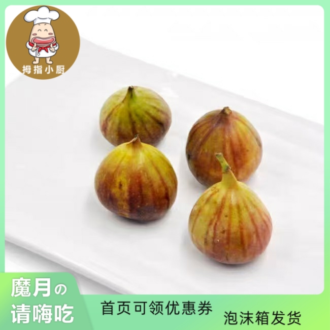 fresh无花果新鲜无花果