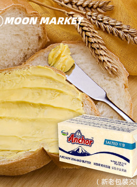 【魔月】安佳咸味黄油 Anchor Salted Butter 安佳黄油 227g