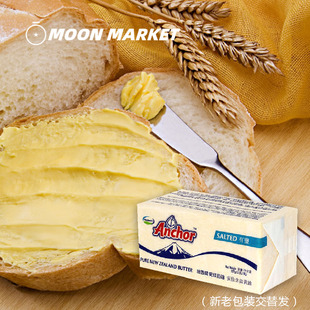 Anchor 安佳咸味黄油 Salted Butter 227g 安佳黄油 魔月