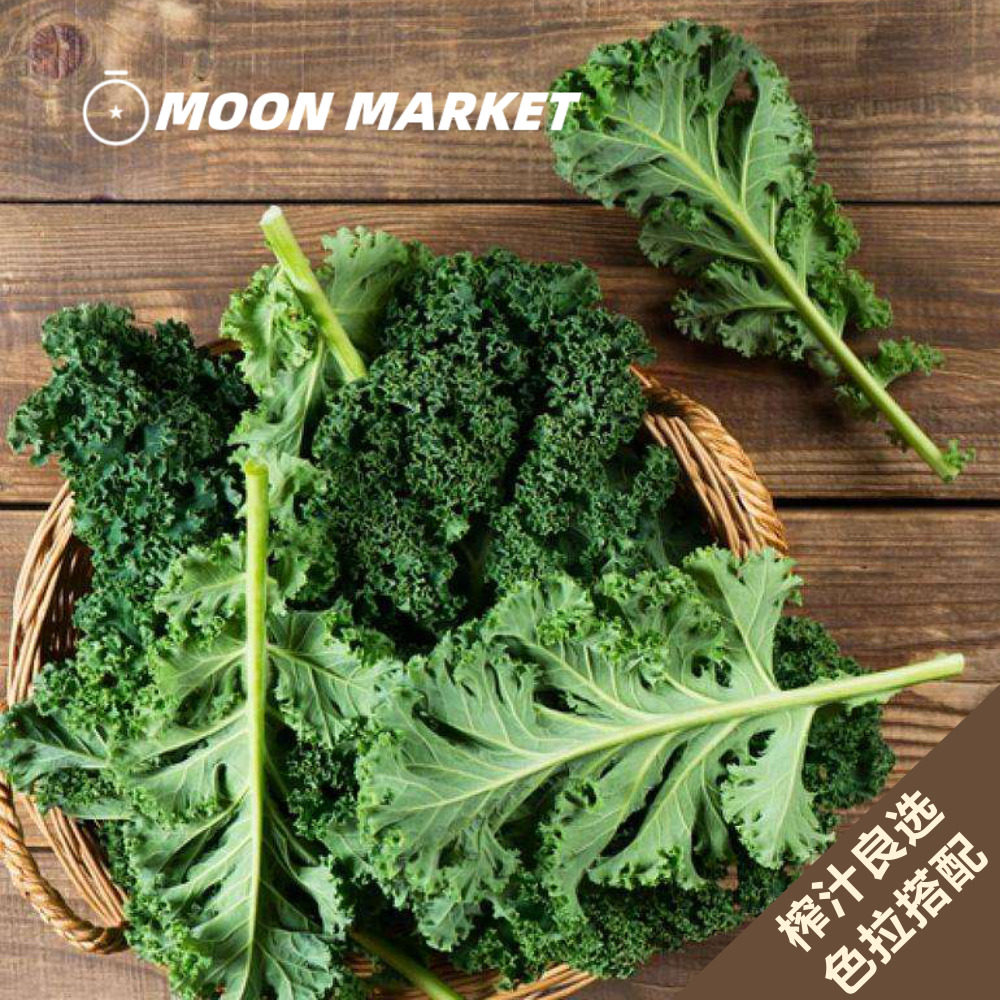 新鲜羽衣甘蓝curlykale300g西餐榨汁沙拉蔬菜食材轻食健身vgbb