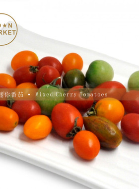 【魔月】混合迷你番茄 Mixed Cherry Tomatoes 350g VGBB 可以烤