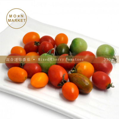 混合迷你番茄好看摆盘也可以烤