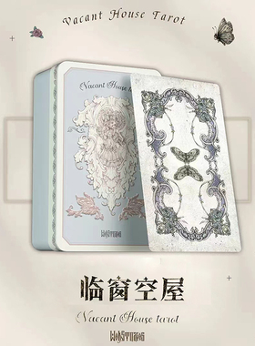 迷你铁盒临窗空屋塔罗牌 Vacant House Tarot 它taluopai星菱卡集