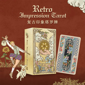 现货 tarot正版 复古印象塔罗牌 Impression 原创taluo卡 Retro