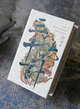 36计启示卡 Thirty-six Stratagems Inspiration Cards原创国风牌