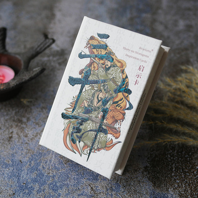 国内原创国潮新品全新桌游