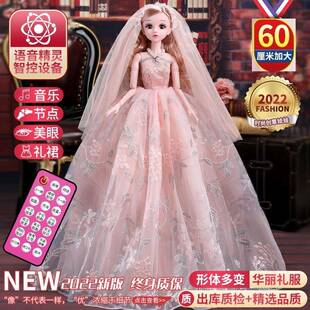 换装眨眼大号60厘米洋娃娃套女孩公主生日礼物盒智能语音玩具婚纱