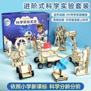 科学实验中小学生自制手工DIY太阳能祝融号火星车儿童科技制作材