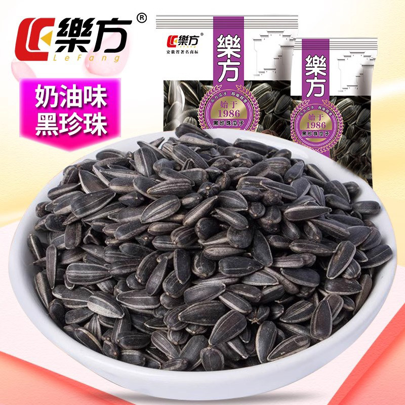 乐方黑珍珠小瓜子奶油味独立小包装休闲零食特产坚果炒货香葵花籽