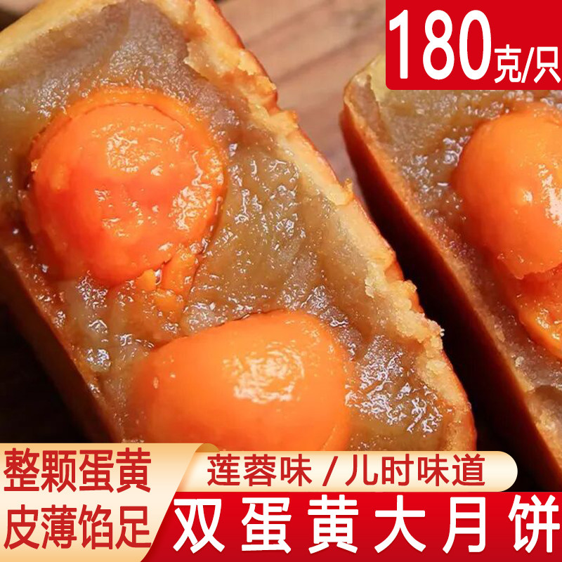 广式月饼莲蓉味双蛋黄手工传统糕点心老式小零食特产中秋团购批发