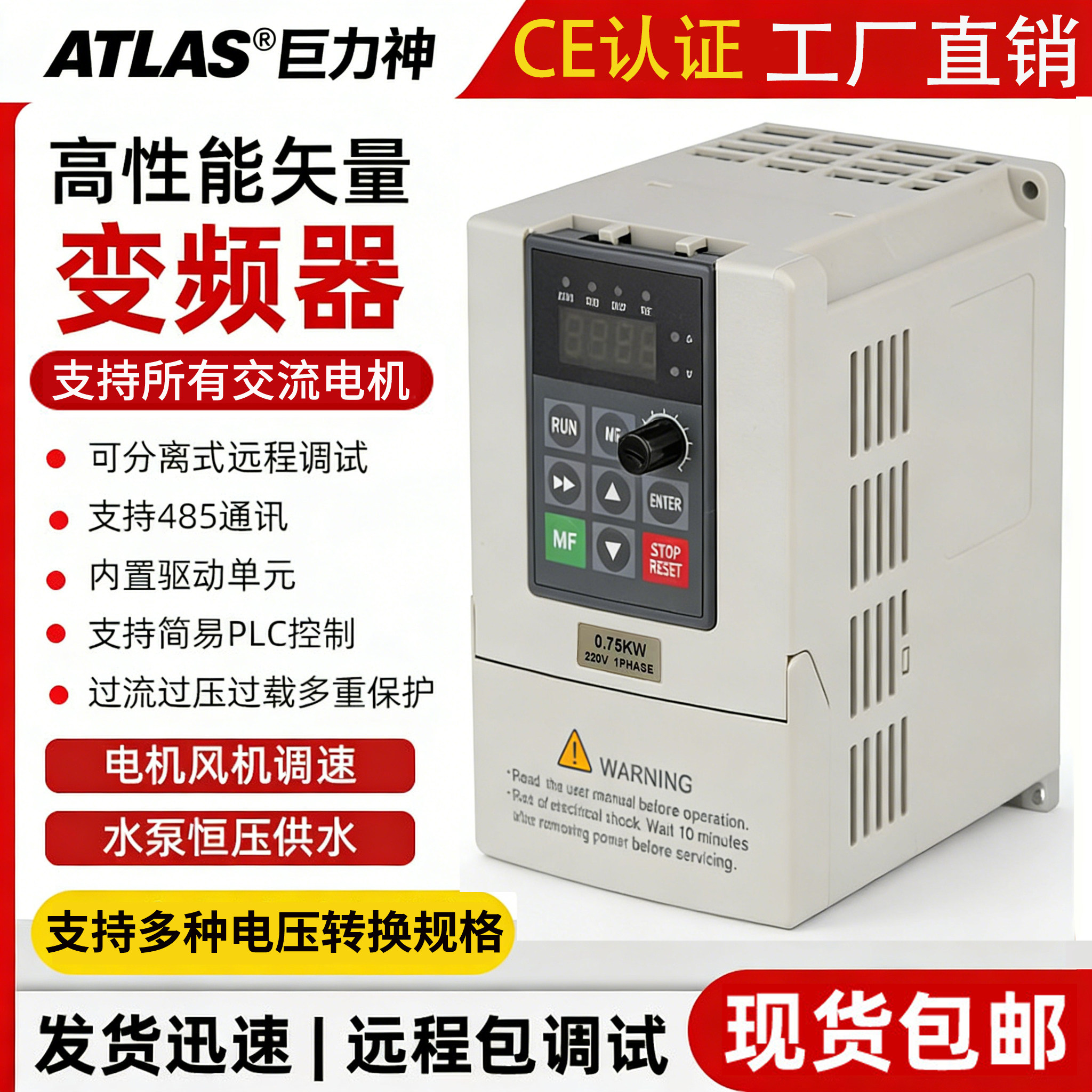 巨力神重载变频器电机调速器通用图片